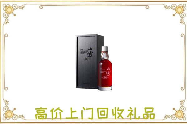 红花岗区附近回收山崎