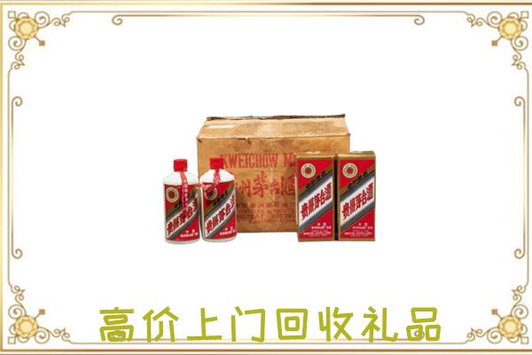 红花岗区附近回收铁盖茅台