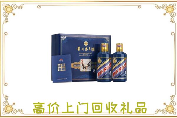 红花岗区附近回收茅台酒礼盒