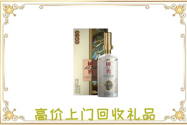 红花岗区周边回收国窖1573