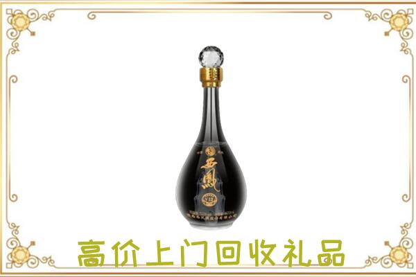 红花岗区回收西凤酒