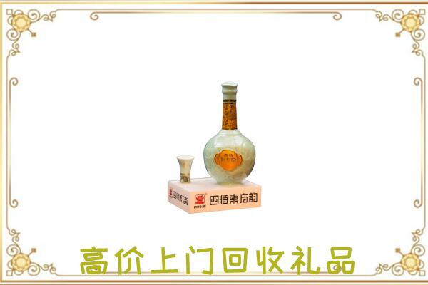 红花岗区回收四特酒